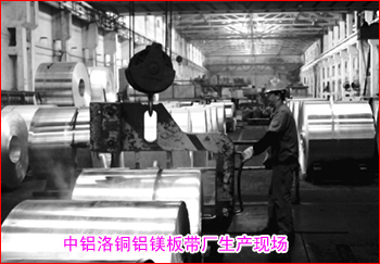 洛銅鋁鎂板帶再造新優勢