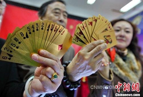 11月9日，在江蘇南京城市規劃建設展覽館舉辦的&ldquo;2012江蘇國際珠寶首飾展覽會&rdquo;上，一款由工藝美術大師王殿祥設計的 &ldquo;黃金撲克&rdquo;亮相。