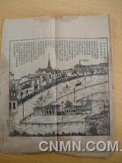 清末&ldquo;全昌&rdquo;銀樓廣告