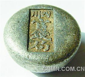 清代江西安福縣咸豐十年四月匠元福五十兩銀方錠。