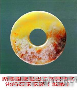 新地里遺址出土的良渚文化閃石玉玉環微沁