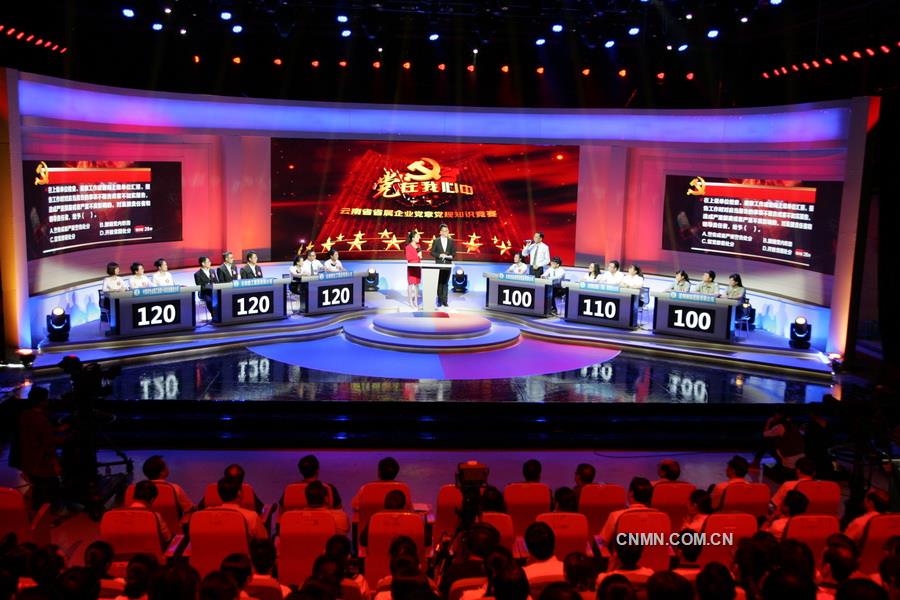 圖為：&ldquo;黨在我心中&rdquo;省屬企業黨章黨規知識競賽復賽活動現場。_調整大小