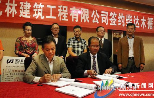 德令哈工業園區年產三萬噸海綿鈦合金項目簽約