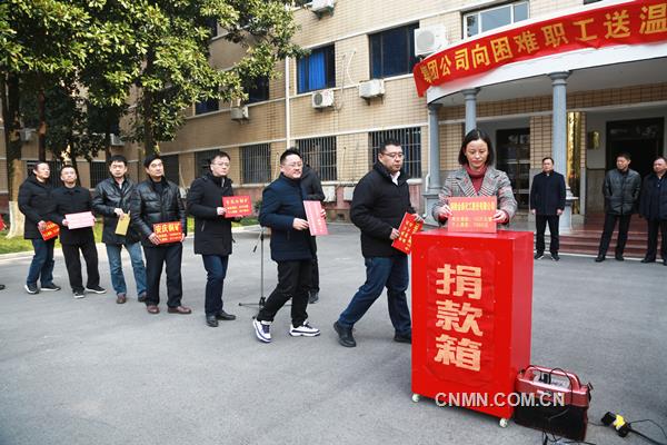 1月22日上午，銅陵有色金屬集團公司向困難職工獻愛心捐款儀式在公司主樓門前舉行。銅陵集團公司黨委委員，集團公司、股份公司高管，專家委成員，各單位黨政工主要負責人，機關各部門負責人及集團（股份）機關工作人員參加了捐款儀式。