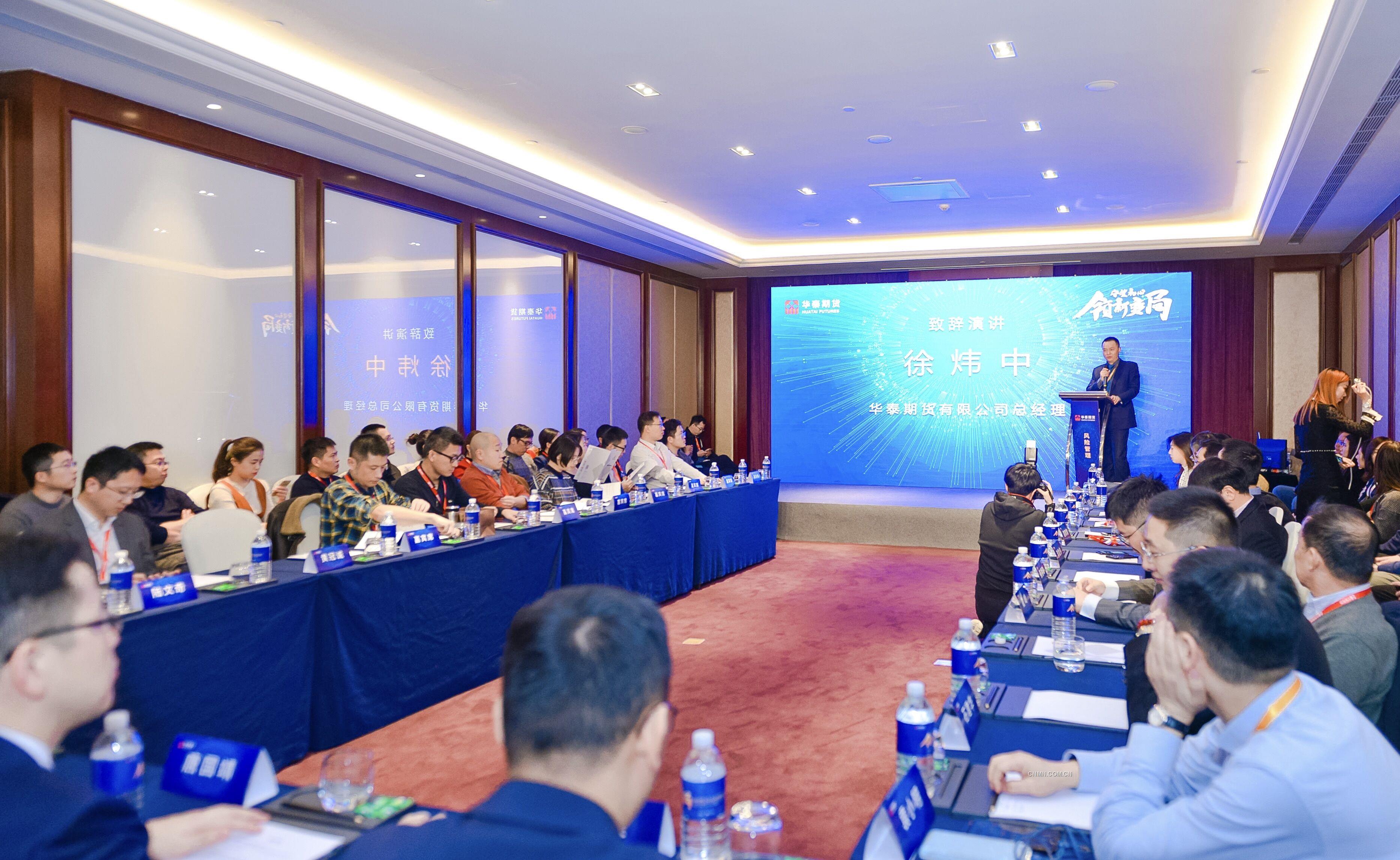 2020年衍生品市場年會&mdash;&mdash;專題策略分論壇3