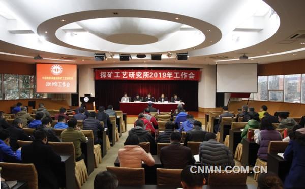 探礦工藝研究所鎖定九大任務