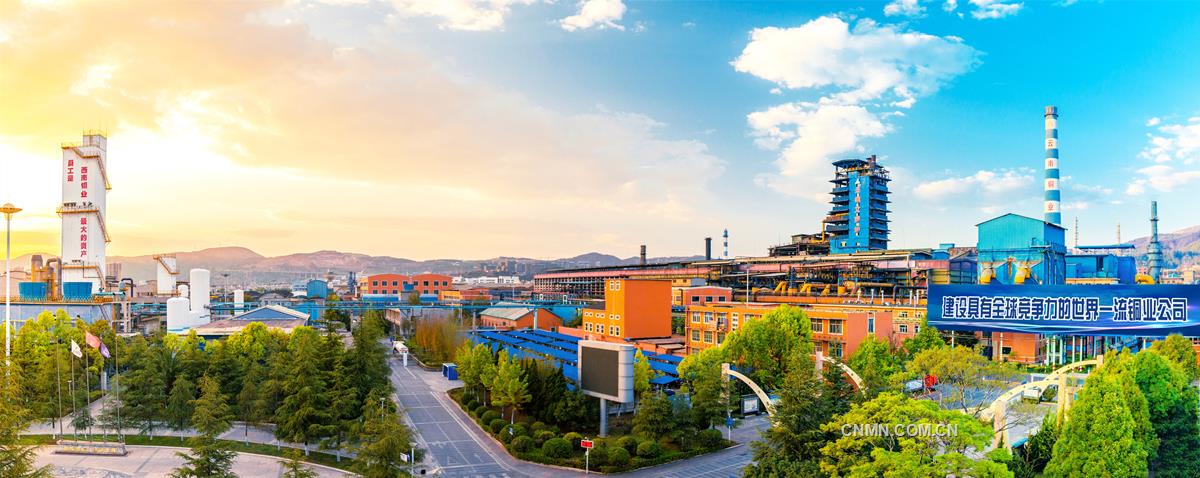 經過“十三五”期間的勵精圖治、創新求強,中國銅業有限公司量質齊升,發展效益更好、發展結構更優、發展實力更強、發展支撐更牢、發展基礎更實、發展動力更足,實現圓滿收官。