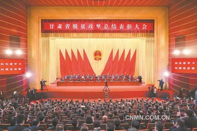 5月20日,甘肅省脫貧攻堅總結(jié)表彰大會在蘭州勝利召開,大會隆重表彰了全省脫貧攻堅先進(jìn)集體和先進(jìn)個人。