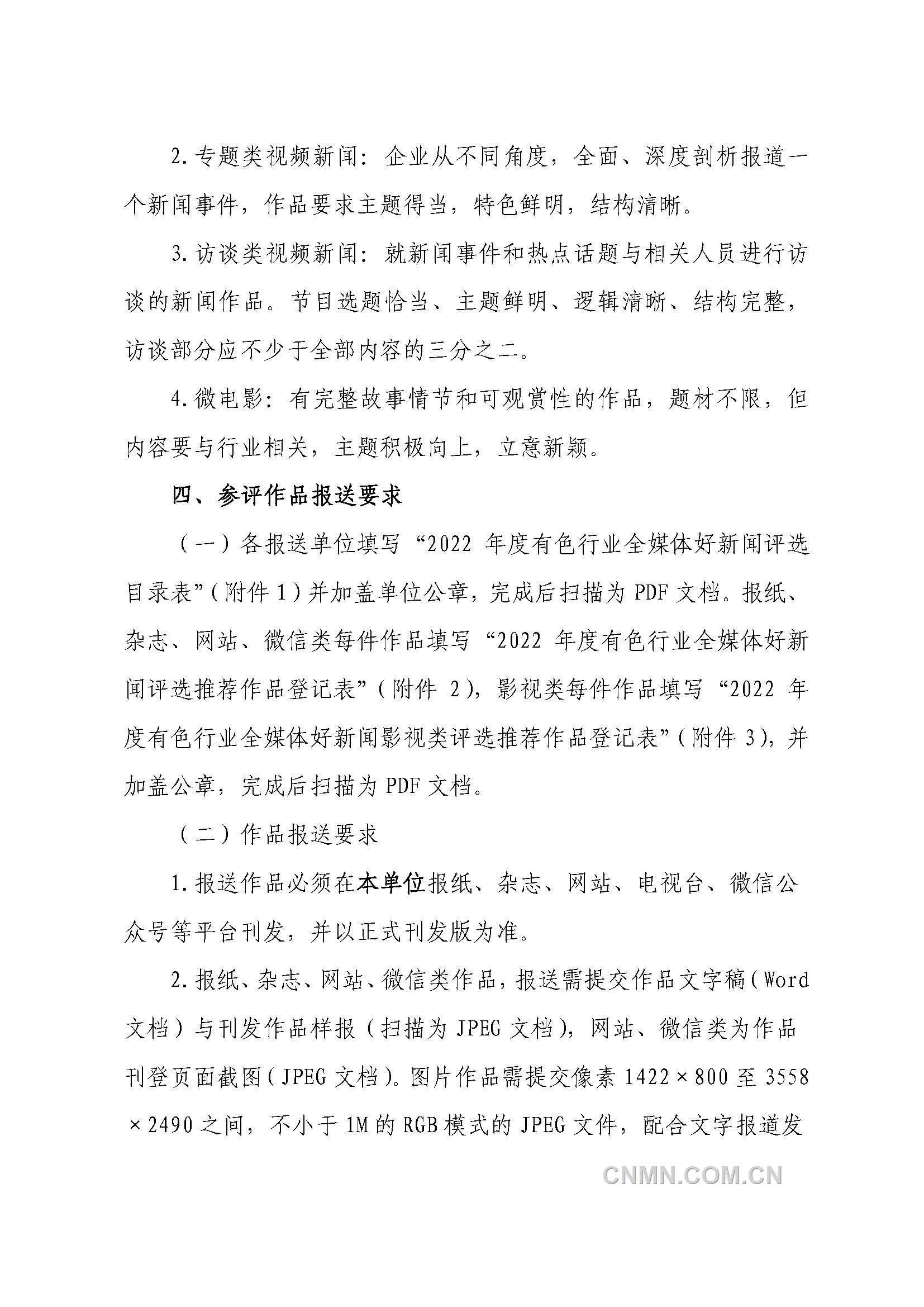 好新聞評選_頁面_3