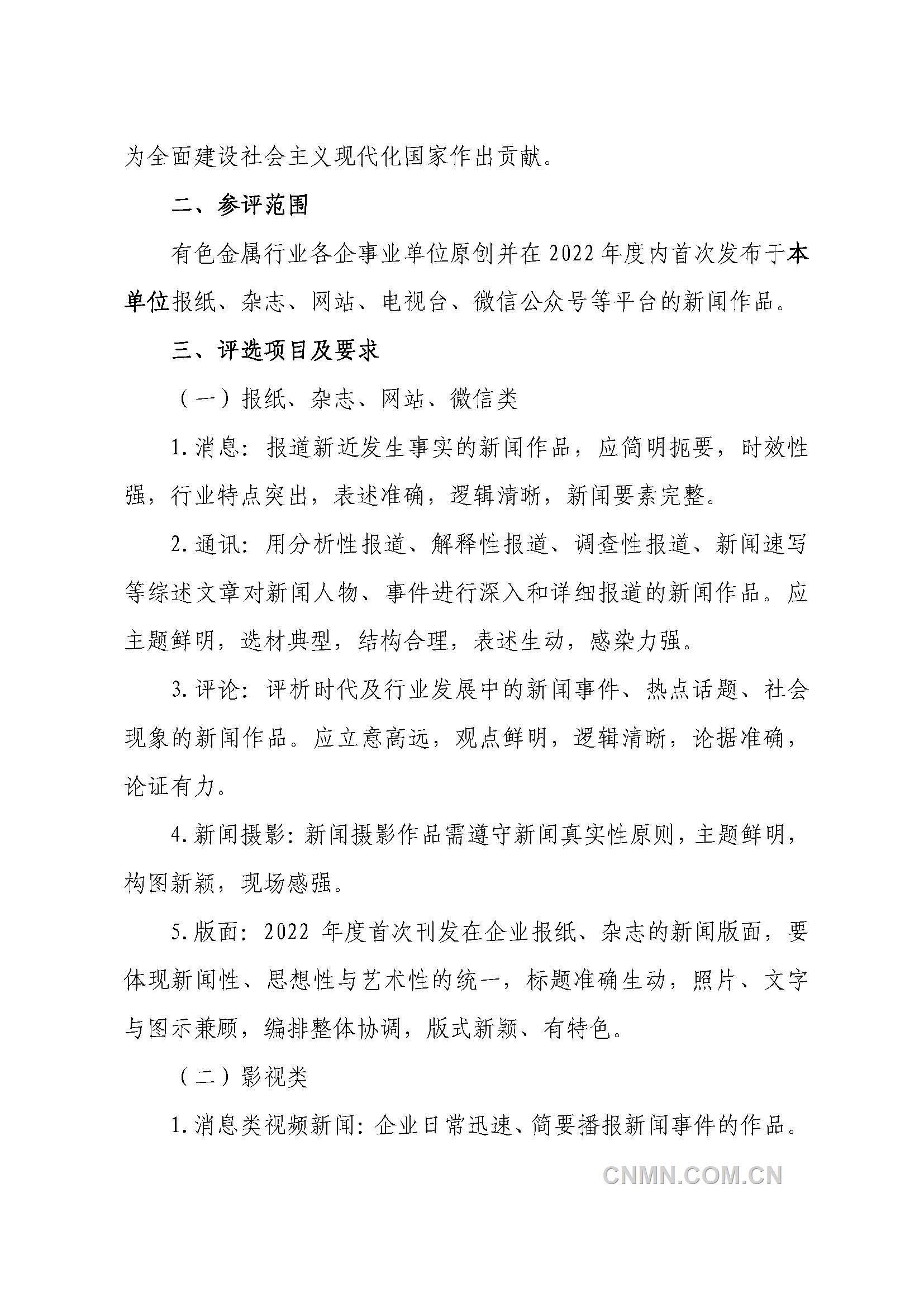 好新聞評選_頁面_2