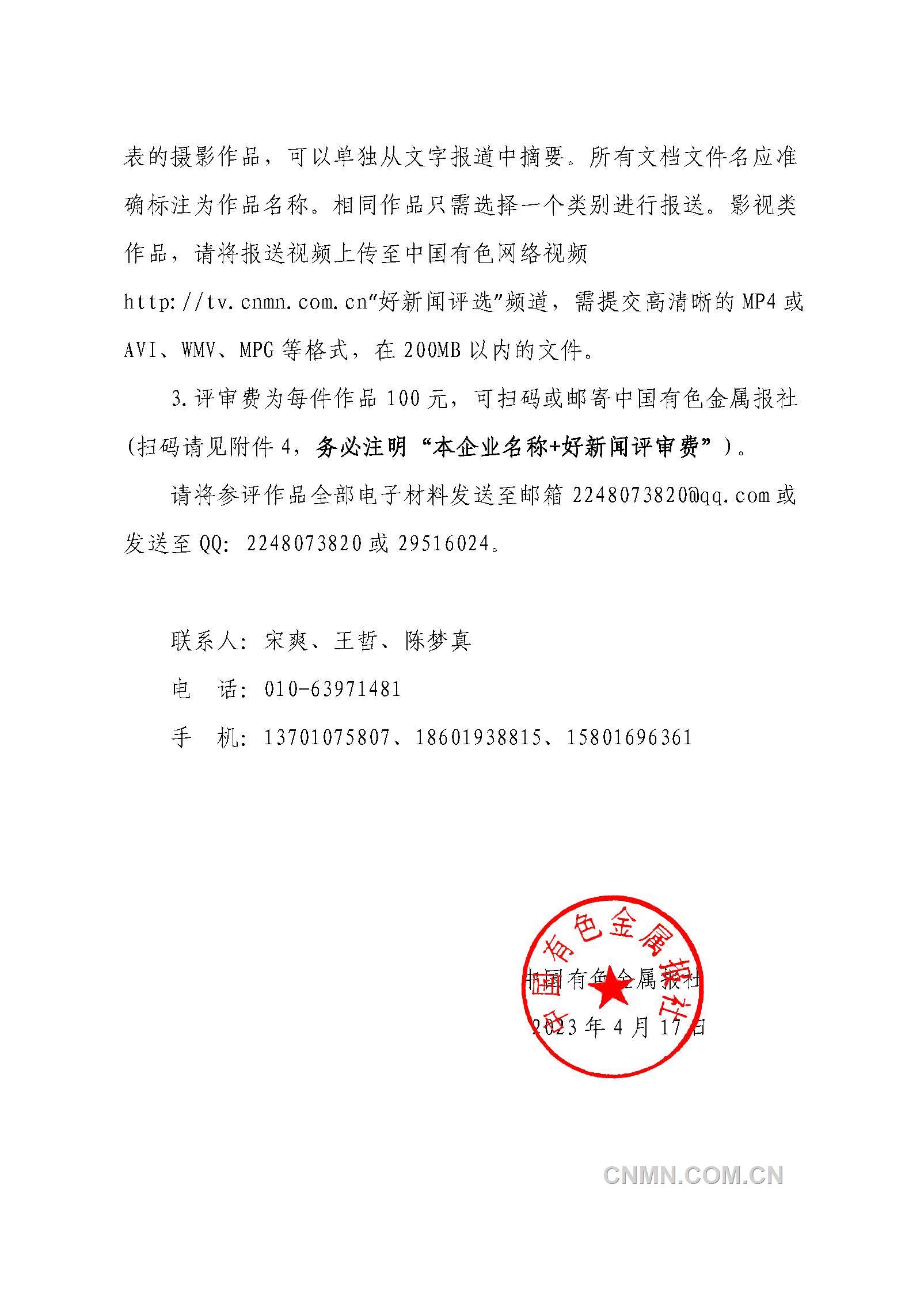 好新聞評選_頁面_4