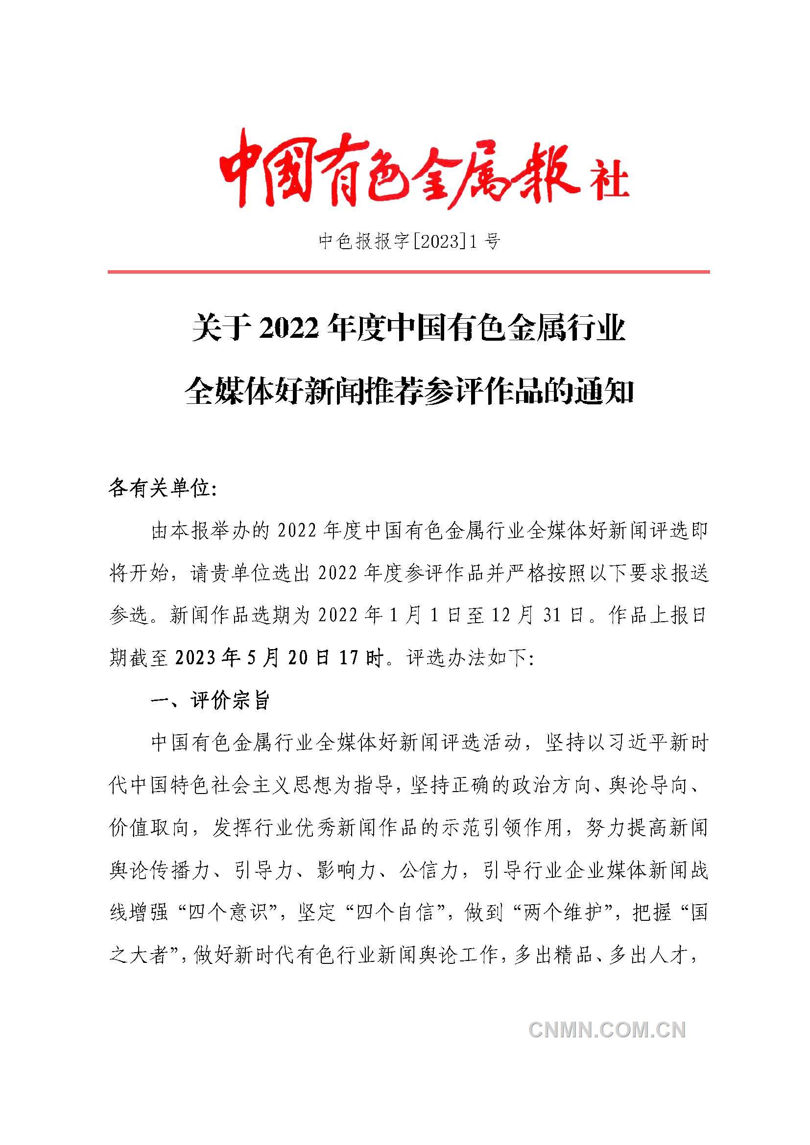 好新聞評選_頁面_1