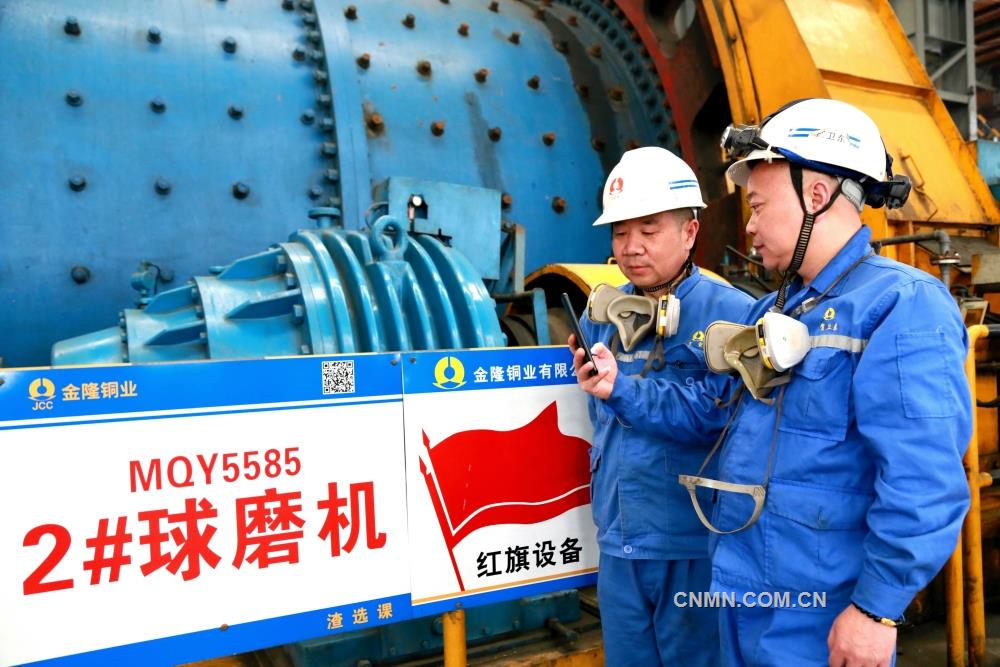 金隆銅業有限公司渣選課積極提升設備管理水平，為該課50多臺主要生產設備建立了&ldquo;二維碼&rdquo;。設備管理和操作者可通過手機掃描每臺設備的專屬二維碼，及時、有效地了解每臺設備的管理責任人和日常點檢等相關情況，針對設備實際情況快速作出應對處理措施，實現設備管理&ldquo;碼上辦&rdquo;。