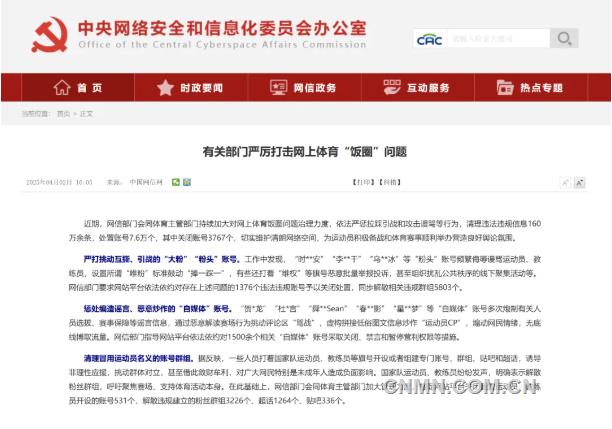 2025年中國再生塑料行業十大影響力事件