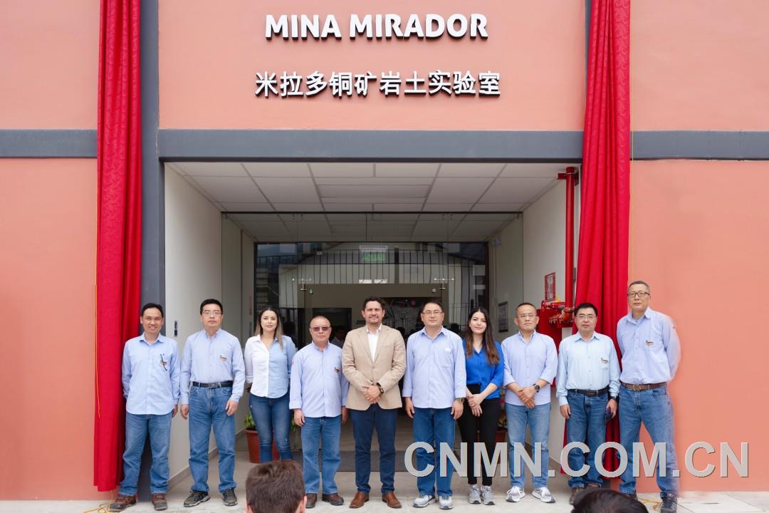 米拉多銅礦與厄瓜多爾礦業部副部長一行合影留念