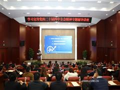 中鋁科創園區駐園單位聯合研學黨的二十屆四中全會精神